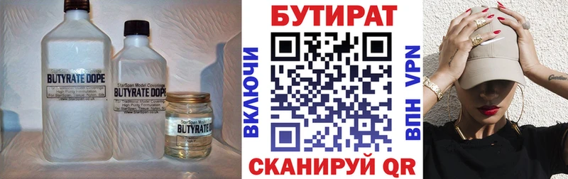 даркнет сайт  Слюдянка  БУТИРАТ жидкий экстази 