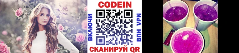 закладка  Слюдянка  Кодеиновый сироп Lean напиток Lean (лин) 