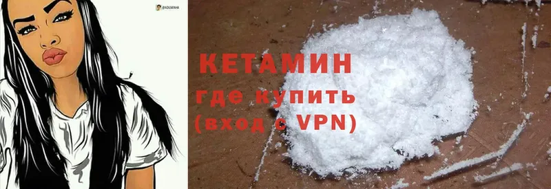 КЕТАМИН ketamine  Слюдянка 