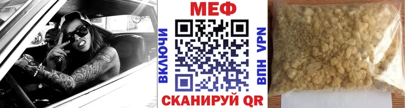 МЯУ-МЯУ mephedrone  Слюдянка 