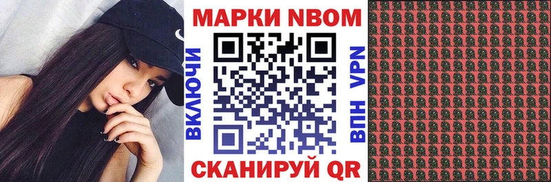 Наркотические марки 1,8мг  Слюдянка 